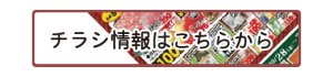 �`���V���̂��m�点