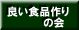�ǂ��H�i���̉�